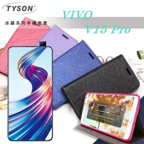 ViVO V15 Pro 冰晶系列 隱藏式磁扣側掀皮套 側掀皮套 手機套 手機殼【愛瘋潮】