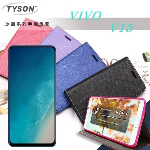 ViVO V15 冰晶系列 隱藏式磁扣側掀皮套 側掀皮套【愛瘋潮】