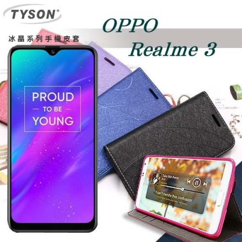 Realme 3 冰晶系列 隱藏式磁扣側掀皮套 保護套 手機殼【愛瘋潮】