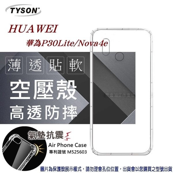 華為HUAWEI P30Lite / Nova4e 高透空壓殼防摔殼氣墊殼軟殼手機殼【愛瘋