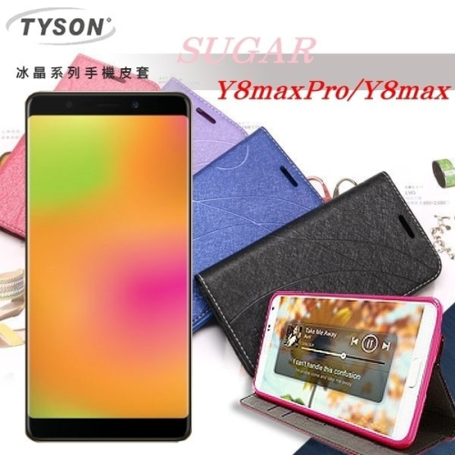 糖果 SUGAR Y8 MAX Pro / Y8 MAX 冰晶系列 隱藏式磁扣側掀皮套 側掀皮套【愛瘋潮】