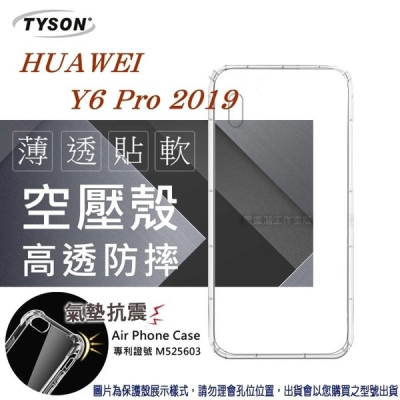 華為 HUAWEI Y6 Pro (2019) 高透空壓殼 防摔殼 氣墊殼 軟殼 手機殼【愛瘋潮】