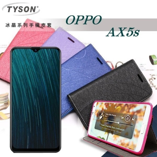 歐珀 OPPO AX5s 冰晶系列 隱藏式磁扣側掀皮套 保護套 手機殼【愛瘋潮】