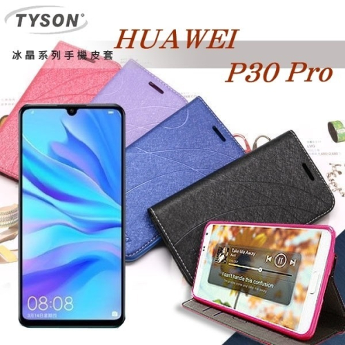 華為 HUAWEI P30 Pro 冰晶系列 隱藏式磁扣側掀皮套 保護套 手機殼【愛瘋潮】