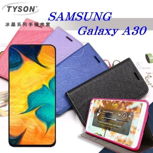 TYSON SAMSUNG Galaxy A30 冰晶系列隱藏式磁扣側掀皮套 手機殼【愛瘋潮】