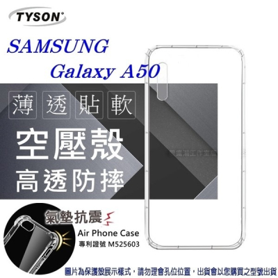 Samsung Galaxy A50 高透空壓殼 防摔殼 氣墊殼 軟殼 手機殼【愛瘋潮】