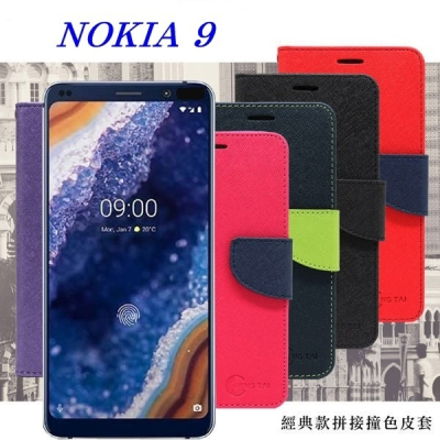 諾基亞 Nokia 9 經典書本雙色磁釦側翻可站立皮套 手機殼【愛瘋潮】