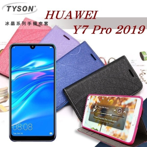 華為 HUAWEI Y7 Pro 2019 冰晶系列 隱藏式磁扣側掀皮套 側掀皮套【愛瘋潮】
