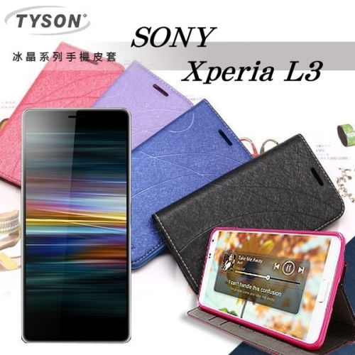 索尼 SONY Xperia L3 冰晶系列 隱藏式磁扣側掀皮套 保護套 手機殼【愛瘋潮】