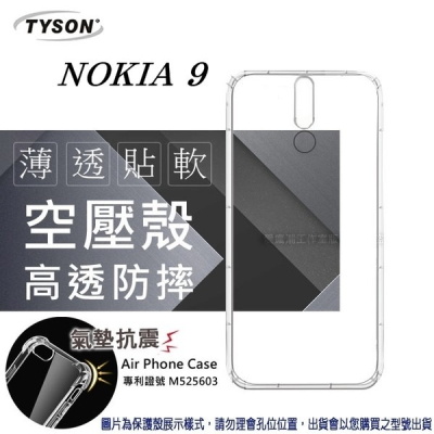 諾基亞 Nokia 9 高透空壓殼 防摔殼 氣墊殼 軟殼 手機殼【愛瘋潮】