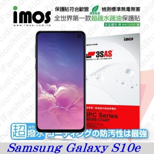 Samsung Galaxy S10e iMOS 3SAS 【正面】防潑水 防指紋 疏油疏水 螢幕保護貼【愛瘋潮】