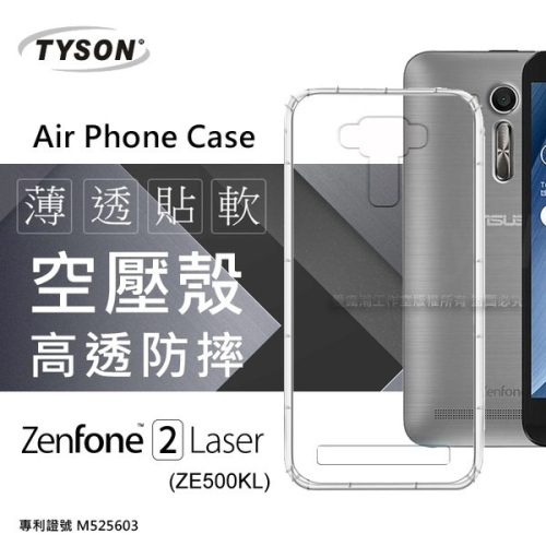 ASUS ZenFone 2 Laser(ZE500KL) 高透空壓殼 防摔殼 氣墊殼 軟殼 手機殼【愛瘋潮】