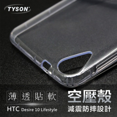 HTC Desire 10 Lifestyle 高透空壓殼 防摔殼 氣墊殼 軟殼 手機殼【愛瘋潮】
