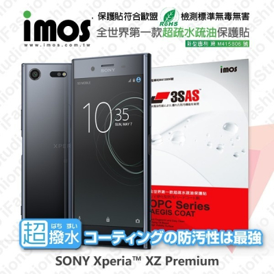 Sony Xperia XZ Premium iMOS 3SAS 防潑水 防指紋 疏油疏水 螢幕保護貼【愛瘋潮】