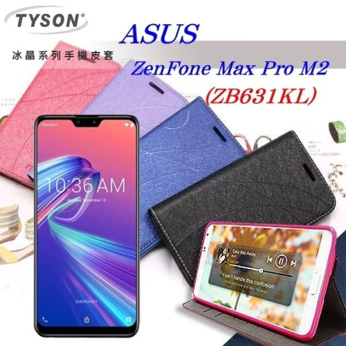 華碩 Asus Zenfone Max Pro (M2) ZB631KL 冰晶系列 隱藏式磁扣側掀皮套 側掀皮【愛瘋潮】