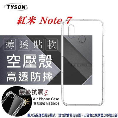 Redmi 紅米Note 7 高透空壓殼 防摔殼 氣墊殼 軟殼 手機殼【愛瘋潮】