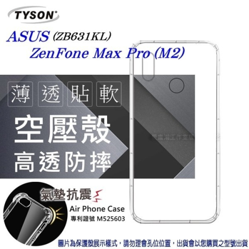 ASUS ZenFone Max M2 Pro (ZB631KL) 高透空壓殼 防摔殼 氣墊殼 軟殼 手機殼【愛瘋潮】