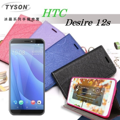 宏達 HTC Desire 12s 冰晶系列 隱藏式磁扣側掀皮套 保護套 手機殼【愛瘋潮】