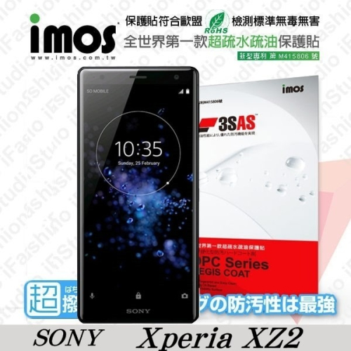SONY Xperia XZ2 iMOS 3SAS 防潑水 防指紋 疏油疏水 螢幕保護貼【愛瘋潮】