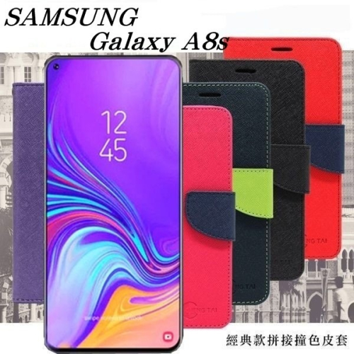 Samsung Galaxy A8s (2019 版) 經典書本雙色磁釦側翻可站立皮套 手機殼【愛瘋潮】