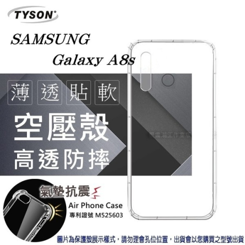 Samsung Galaxy A8s 高透空壓殼 防摔殼 氣墊殼 軟殼 手機殼【愛瘋潮】
