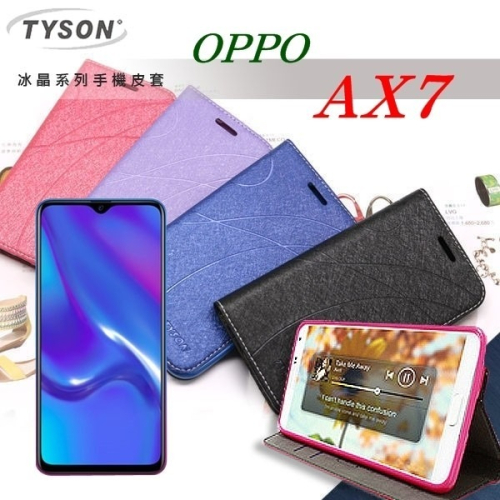 歐珀 OPPO AX7 冰晶系列 隱藏式磁扣側掀皮套 保護套 手機殼【愛瘋潮】