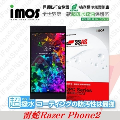 雷蛇 Razer Phone 2 iMOS 3SAS 防潑水 防指紋 疏油疏水 螢幕保護貼【愛瘋潮】