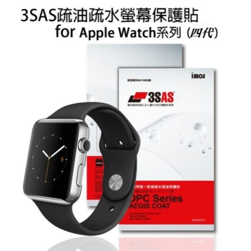 Apple Watch Series 4 4代 (44mm) iMOS 3SAS 防潑水 防指紋 保護貼 【愛瘋潮】