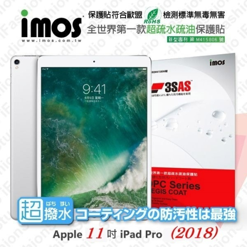 Apple iPad Pro 11吋 (2018) iMOS 3SAS 防潑水 防指紋 疏油疏水 螢幕保護貼【愛瘋潮】