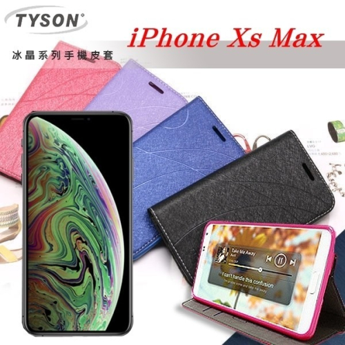 TYSON Apple iPhone Xs Max 6.5吋 冰晶系列 隱藏式磁扣側掀皮套【愛瘋潮】