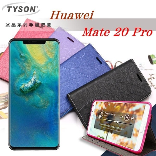 HUAWEI 華為 Mate 20 Pro 冰晶系列 隱藏式磁扣側掀皮套 保護套 手機殼【愛瘋潮】