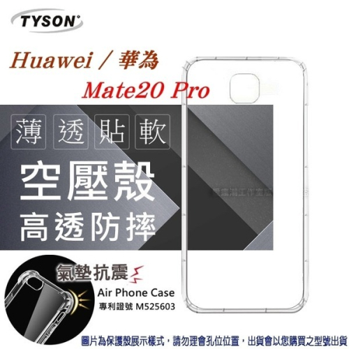 華為 HUAWEI Mate 20 Pro 高透空壓殼 防摔殼 氣墊殼 軟殼 手機殼【愛瘋潮】