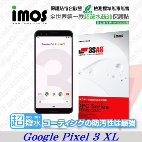 Google Pixel 3 XL iMOS 3SAS 防潑水 防指紋 疏油疏水 螢幕保護貼【愛瘋潮】