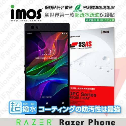 Razer Phone iMOS 3SAS 防潑水 防指紋 疏油疏水 螢幕保護貼【愛瘋潮】