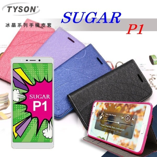 糖果 SUGAR P1 冰晶系列 隱藏式磁扣側掀皮套 側掀皮套【愛瘋潮】