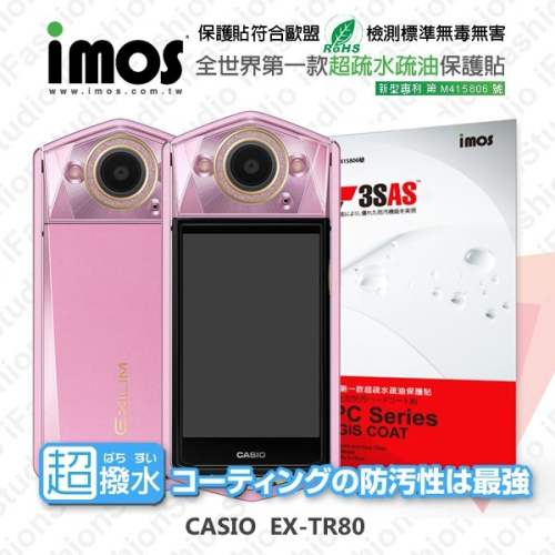 CASIO EX-TR80 iMOS 3SAS 防潑水 防指紋 疏油疏水 螢幕保護貼【愛瘋潮】