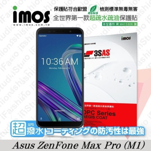 華碩 ASUS ZenFone Max Pro（M1 iMOS 3SAS 防潑水 防指紋 疏油疏水 螢幕保護貼【愛瘋潮】