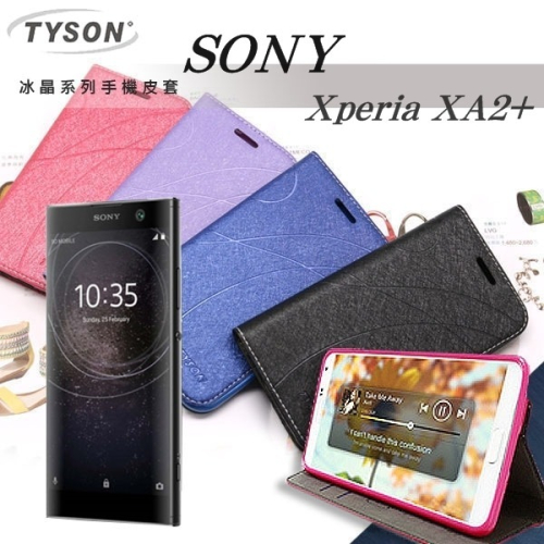 索尼 SONY Xperia XA2+ 冰晶系列 隱藏式磁扣側掀皮套 保護套 手機殼【愛瘋潮】