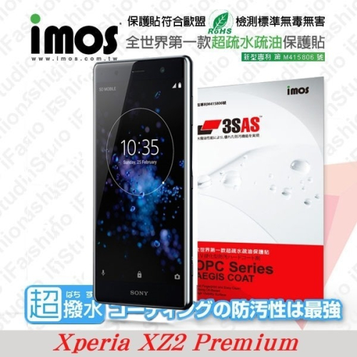 SONY Xperia XZ2 Premium iMOS 3SAS 防潑水 防指紋 疏油疏水 螢幕保護貼【愛瘋潮】
