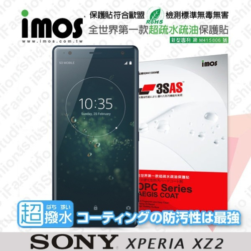 索尼 SONY Xperia XZ2 防潑水 防指紋 疏油疏水 螢幕保護貼【愛瘋潮】