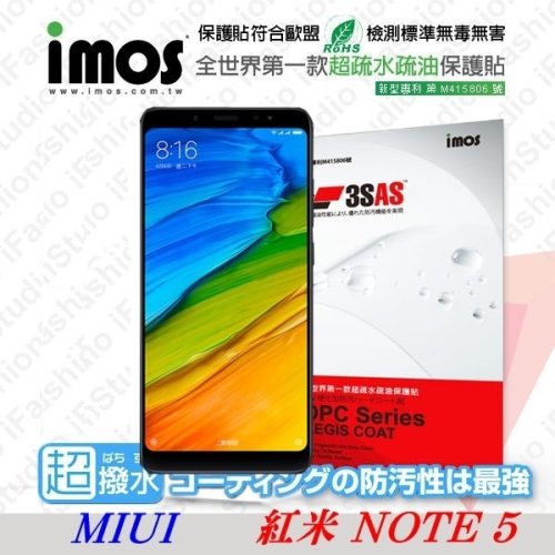 Redmi 紅米Note 5 iMOS 3SAS 防潑水 防指紋 疏油疏水 螢幕保護貼【愛瘋潮】