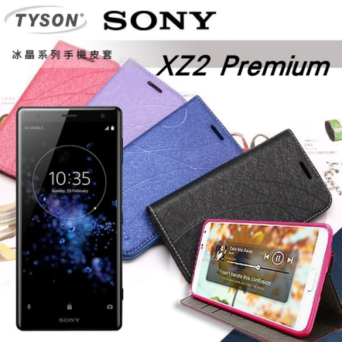 索尼 SONY Xperia XZ2 Premium 冰晶系列 隱藏式磁扣側掀皮套 保護套 手機殼【愛瘋潮】