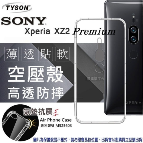 索尼 SONY Xperia XZ2 Premium (5.8吋) 高透空壓殼 防摔殼 氣墊殼 軟殼 手機殼【愛瘋潮】
