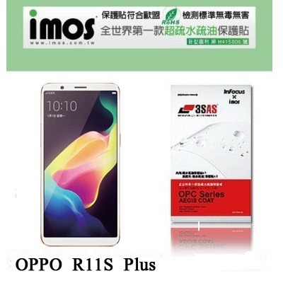 OPPO R11s Plus iMOS 3SAS 防潑水 防指紋 疏油疏水 螢幕保護貼【愛瘋潮】