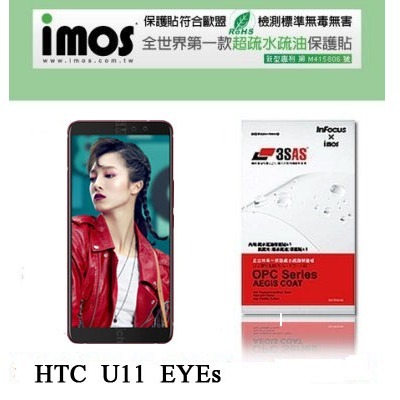 HTC U11 EYEs iMOS 3SAS 防潑水 防指紋 疏油疏水 螢幕保護貼【愛瘋潮】