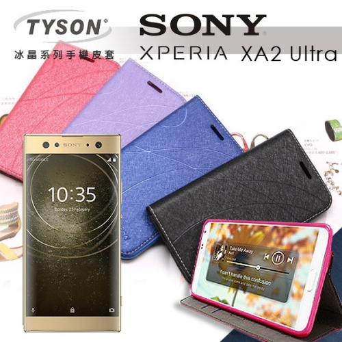 索尼 SONY Xperia XA2 Ultra 冰晶系列 隱藏式磁扣側掀皮套 保護套 手機殼【愛瘋潮】