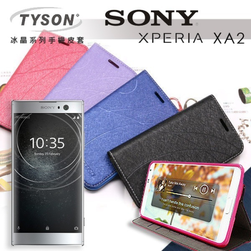 索尼 SONY Xperia XA2 冰晶系列 隱藏式磁扣側掀皮套 保護套 手機殼【愛瘋潮】