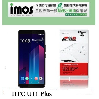 HTC U11 PLUS / U11+ iMOS 3SAS 防潑水 防指紋 疏油疏水 螢幕保護貼【愛瘋潮】