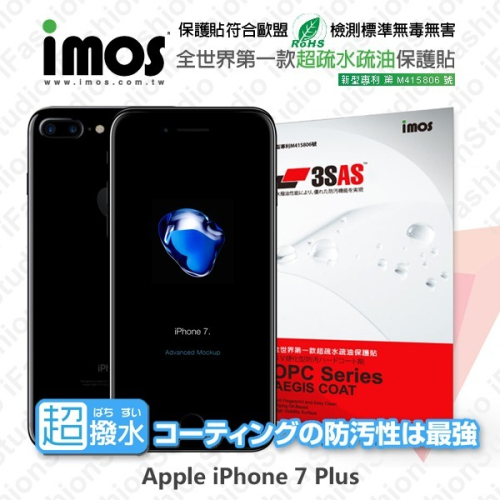 Apple iPhone 8 / 7 Plus (5.5吋) iMOS 3SAS 疏水疏油系列 螢幕保護貼【愛瘋潮】