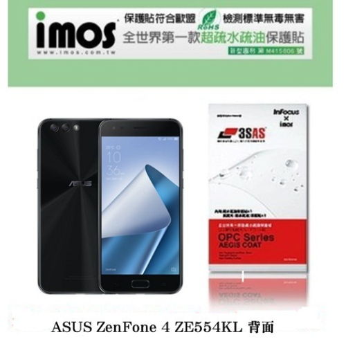 ASUS ZenFone 4 ZE554KL 2017版 5.5吋 iMOS 3SAS 防潑水 保護貼【愛瘋潮】